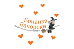 Бонанза Бачорски